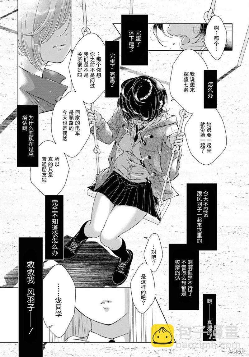 第16话24