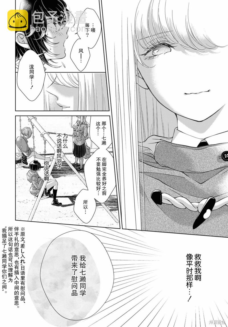 第16话25