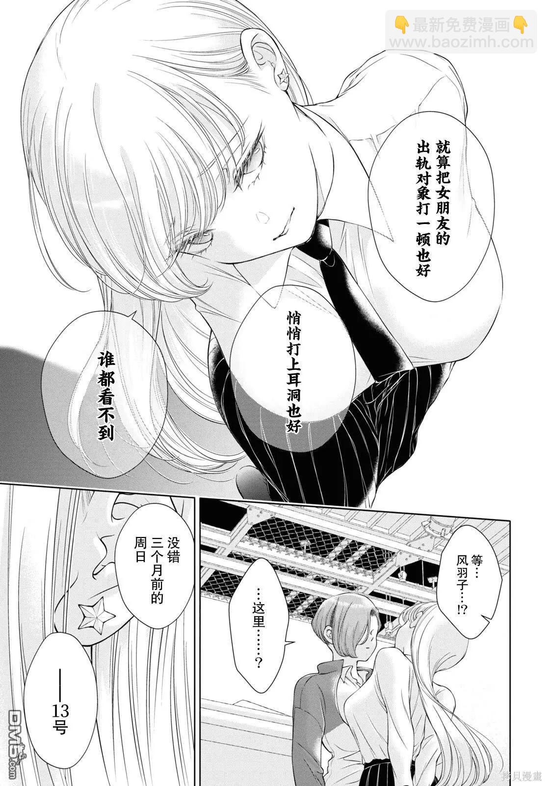 第17话6