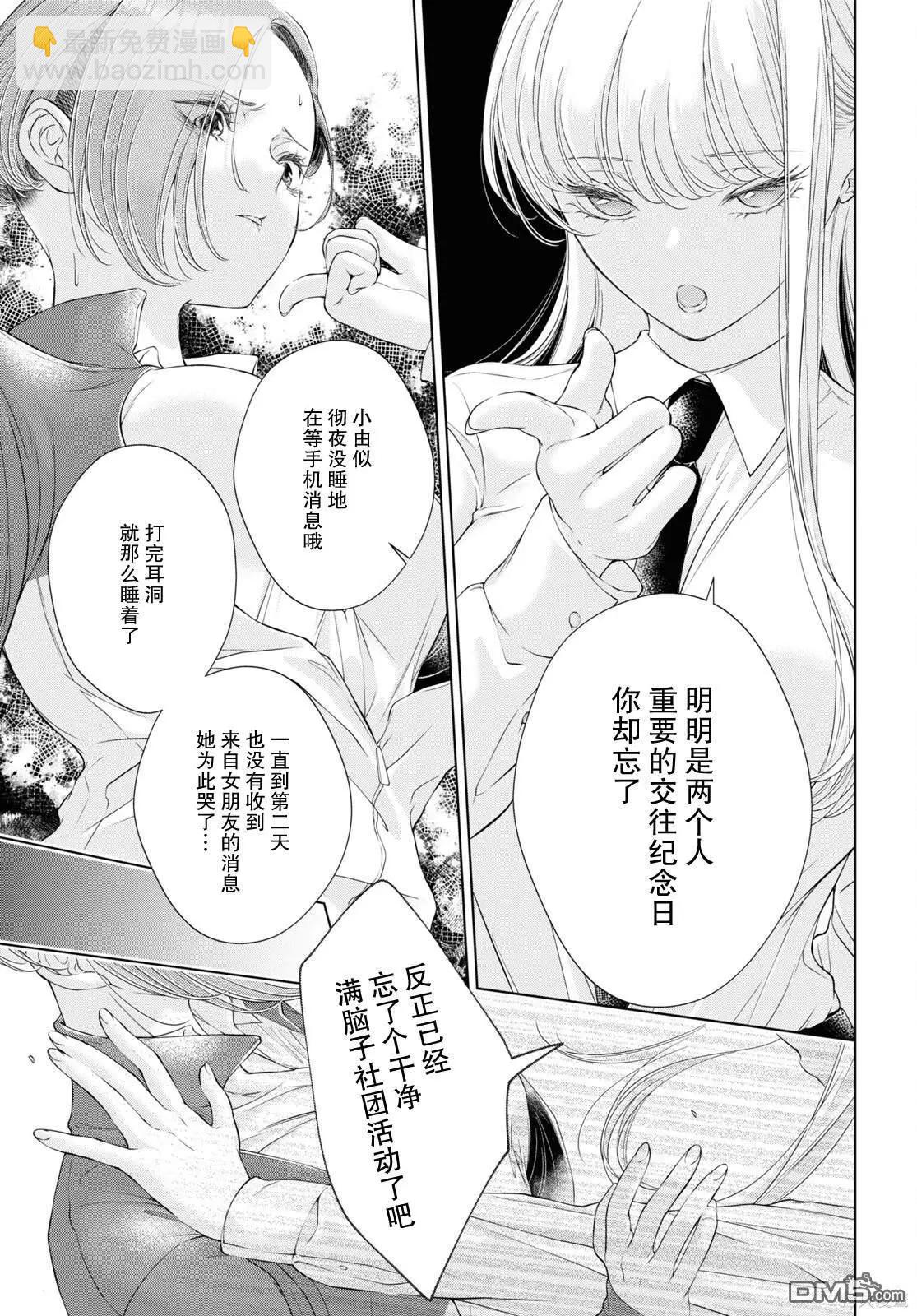 第17话8