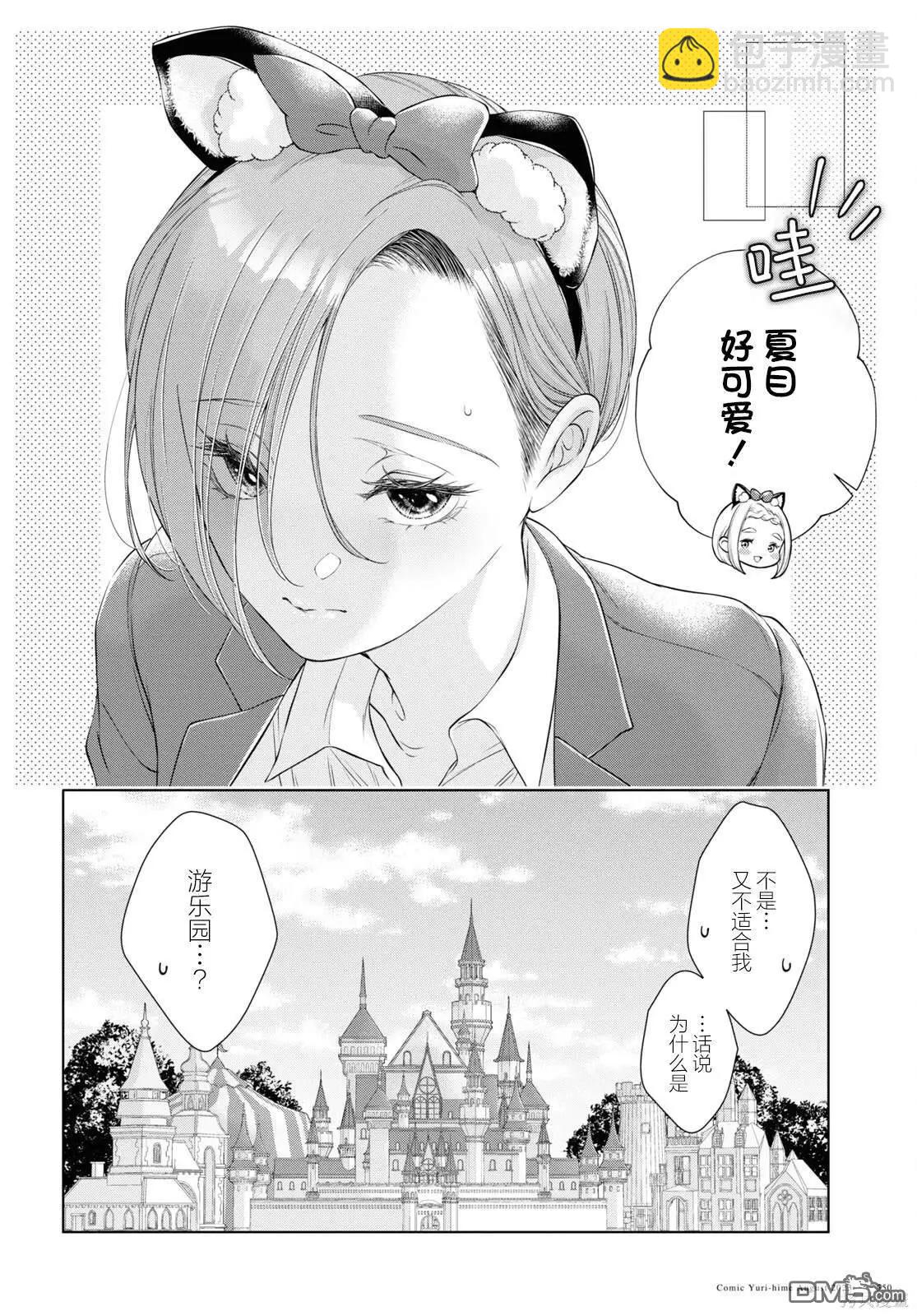 第18话11