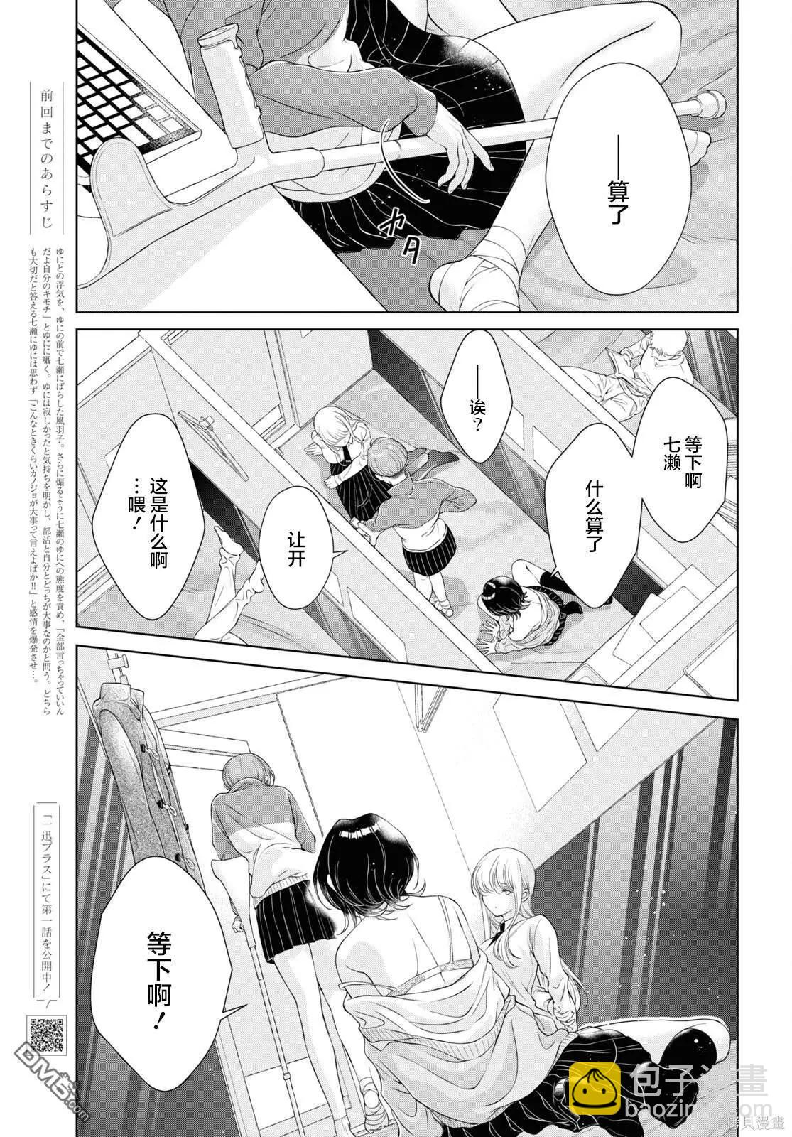第18话2
