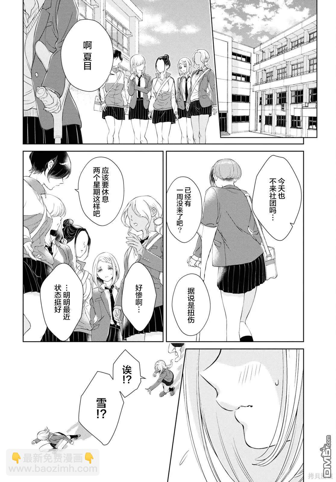 第18话9