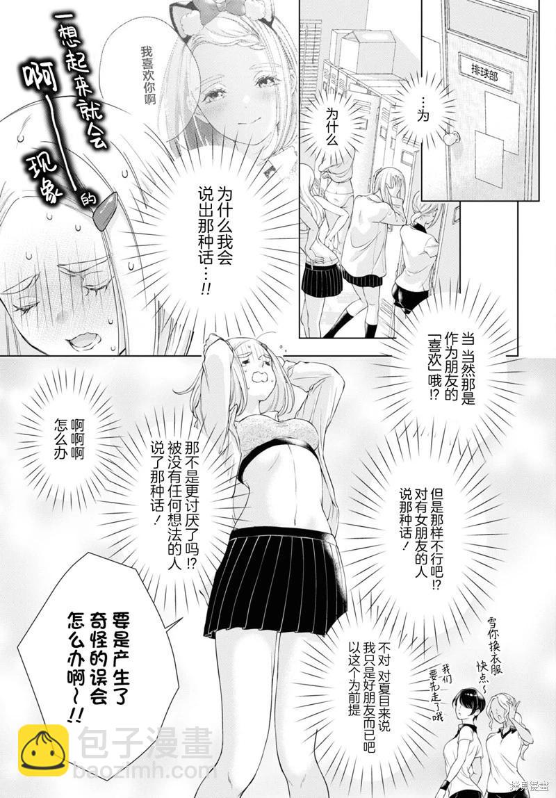 第19话11