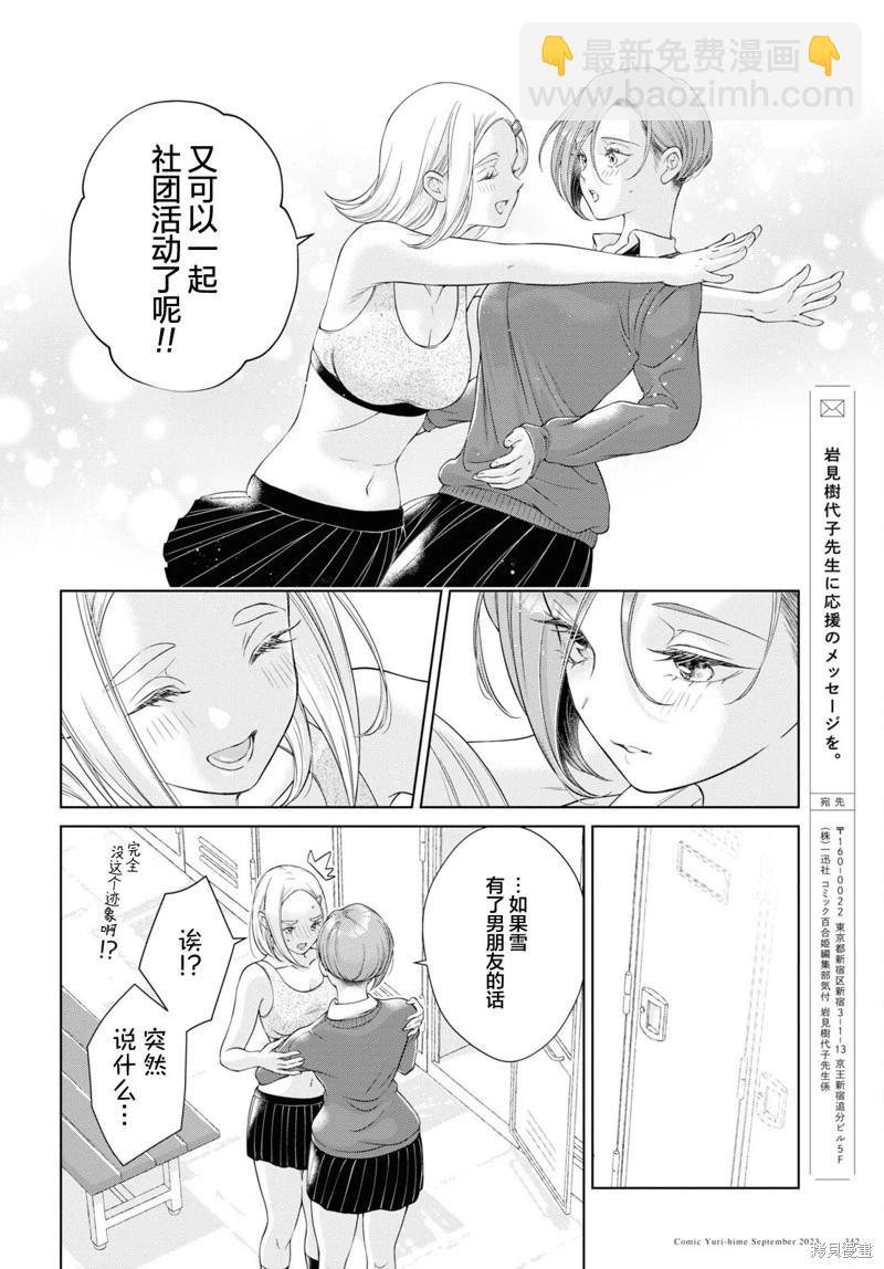 第19话15