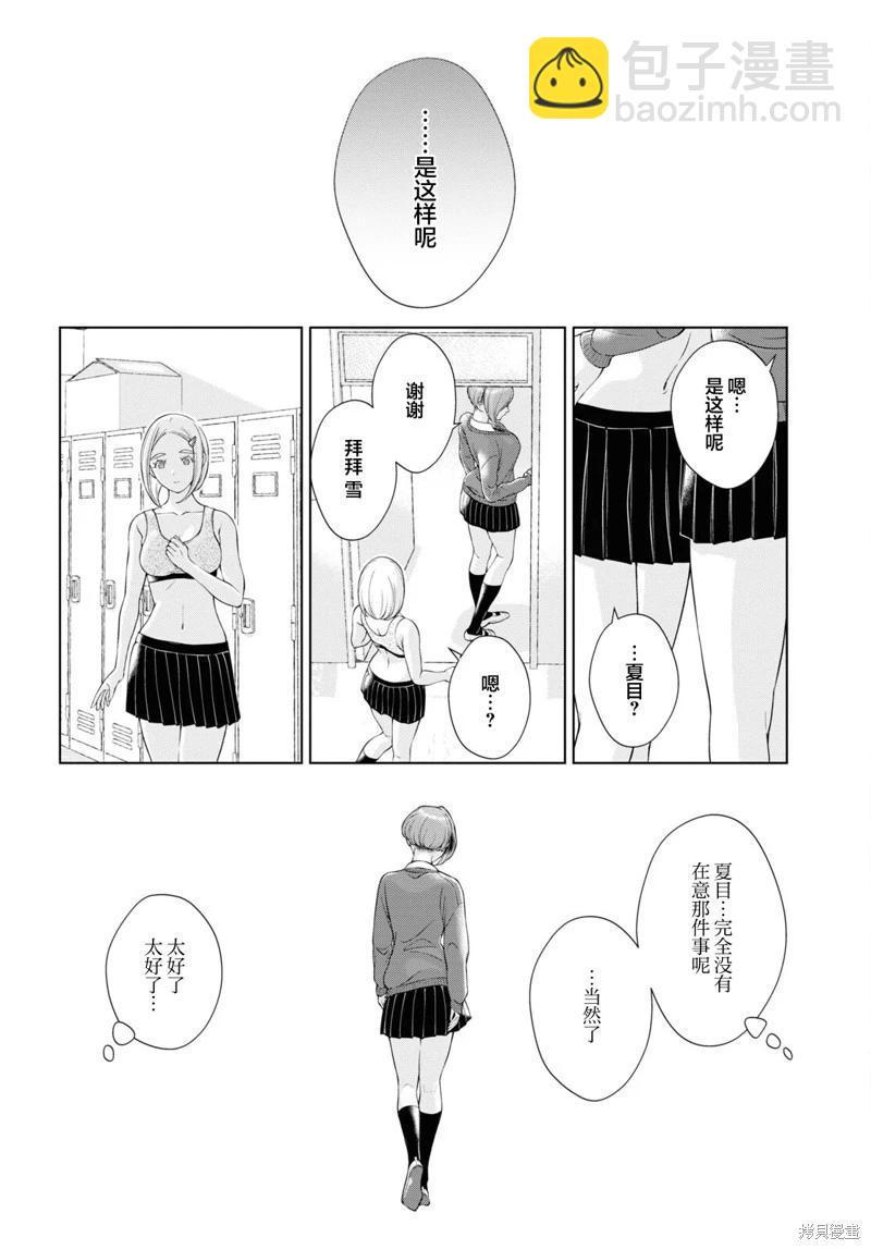 第19话16