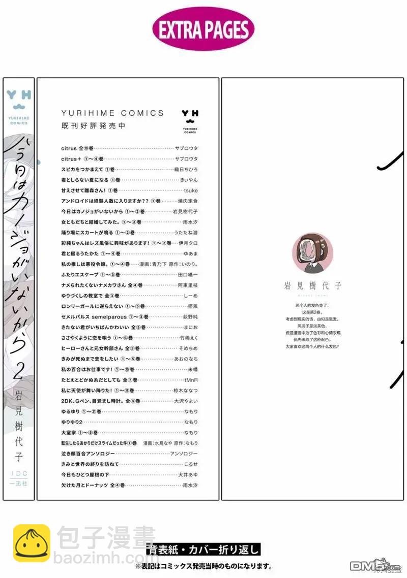 02卷番外6