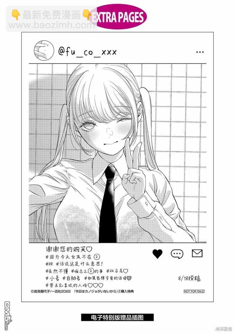 02卷番外8