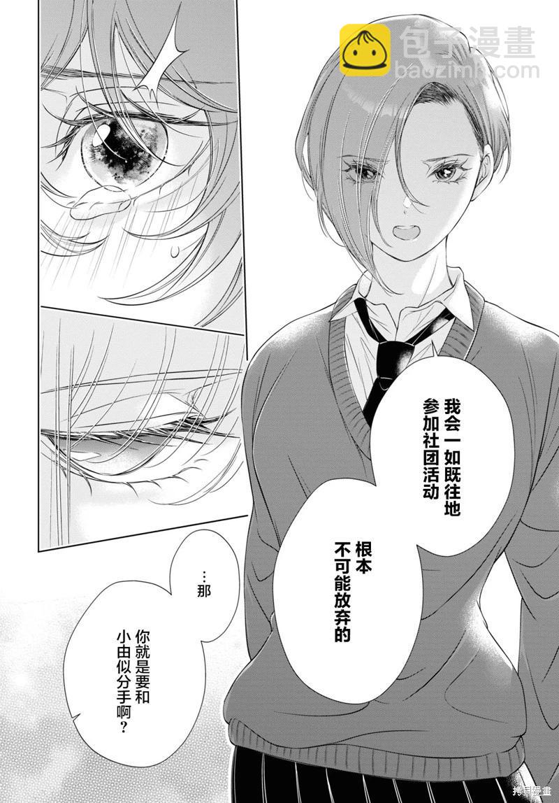 第20话16