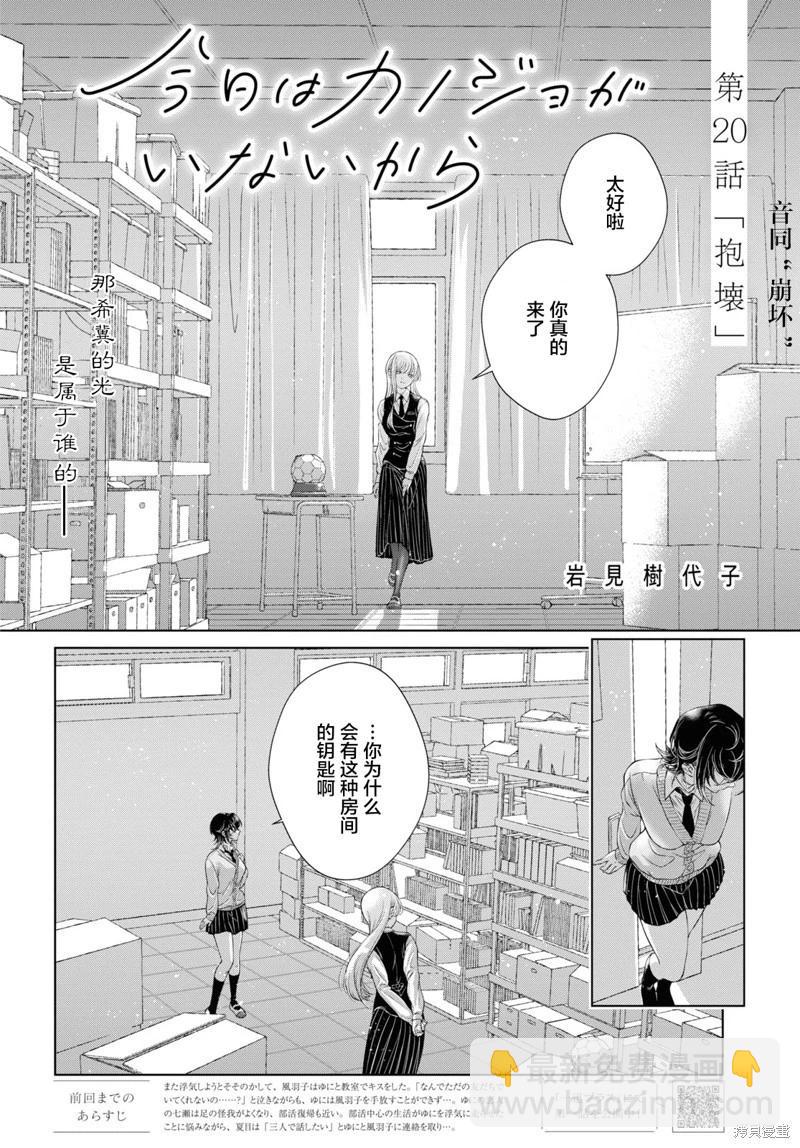 第20话2
