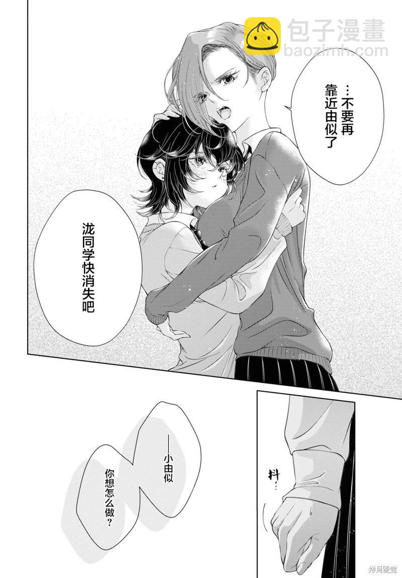 第20话23