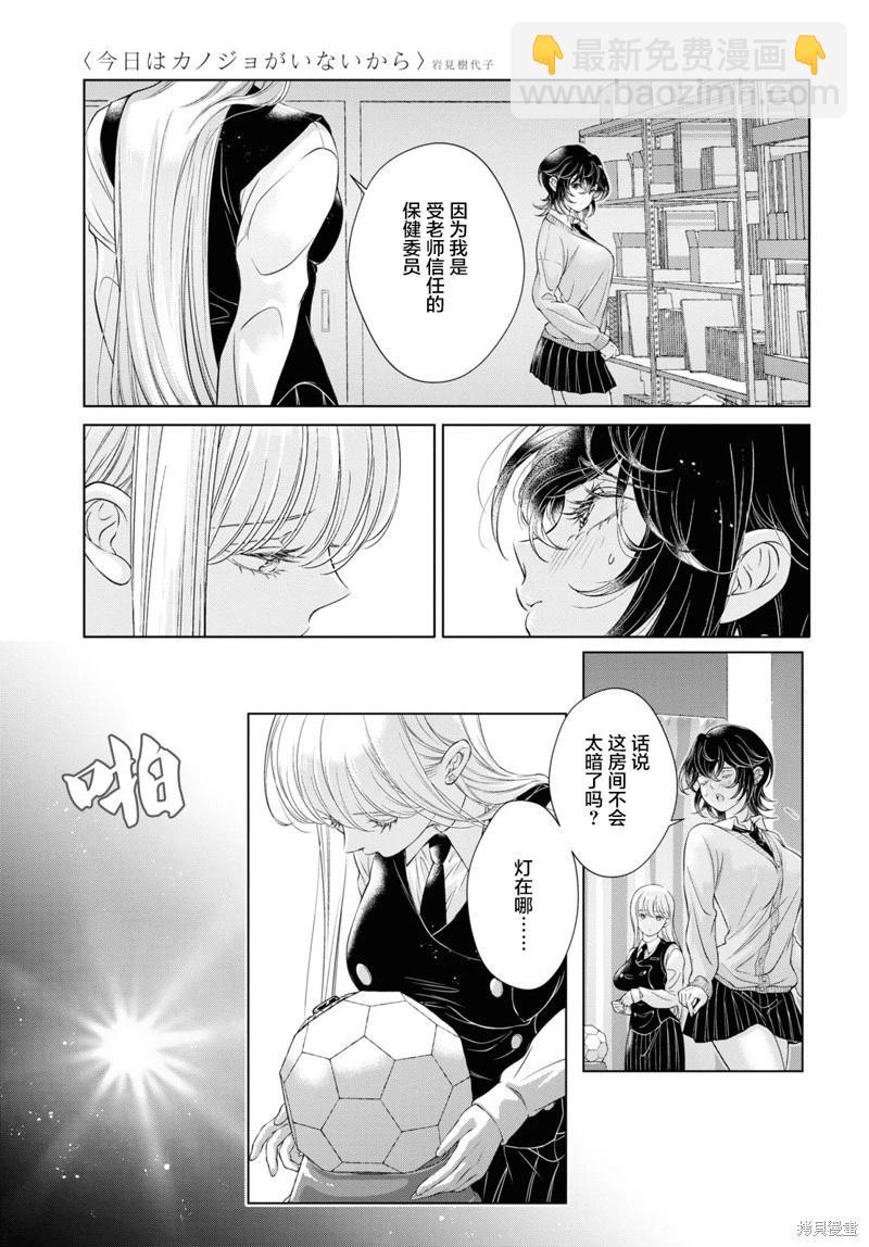 第20话3