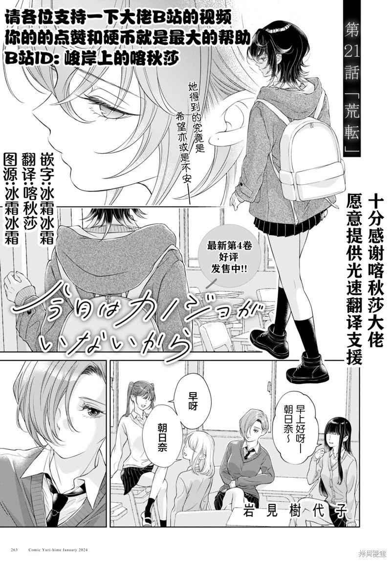 第21话0