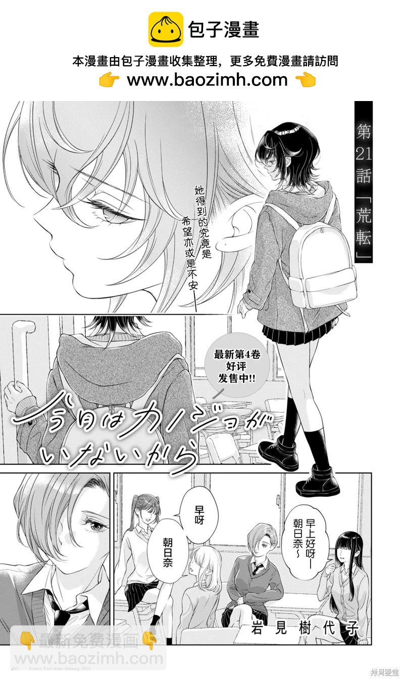 第21话1