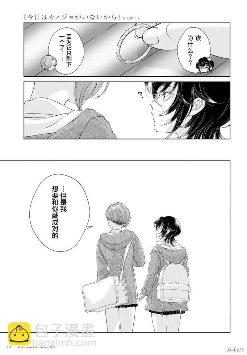 第21话15