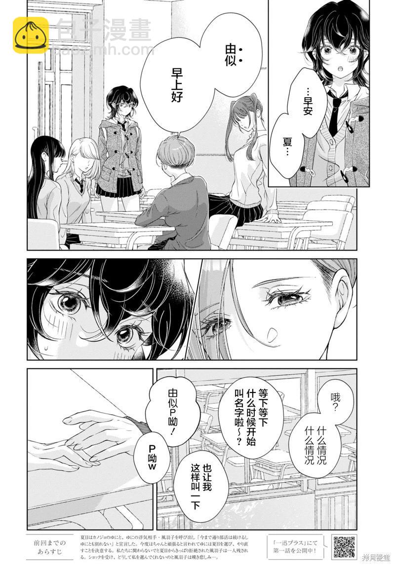 第21话2
