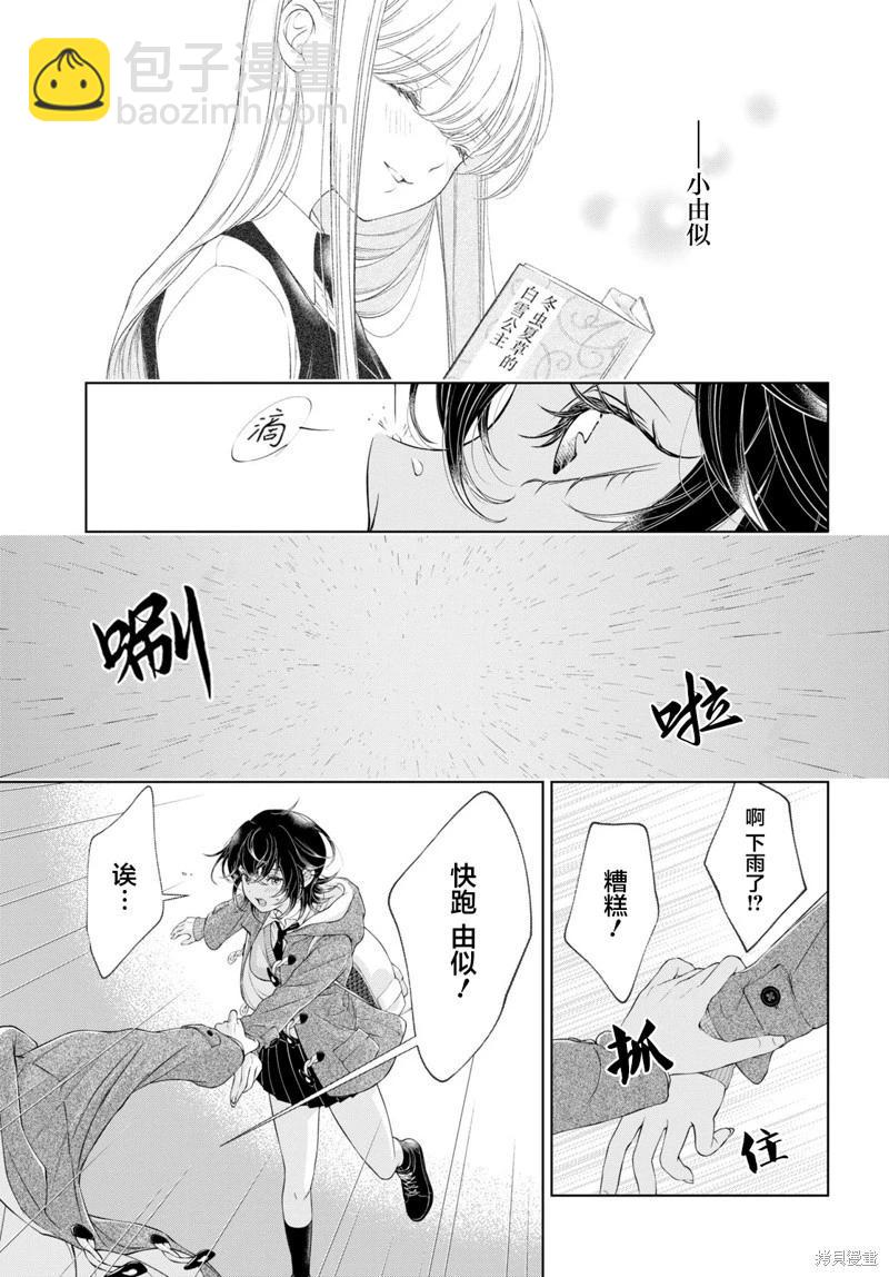 第21话23