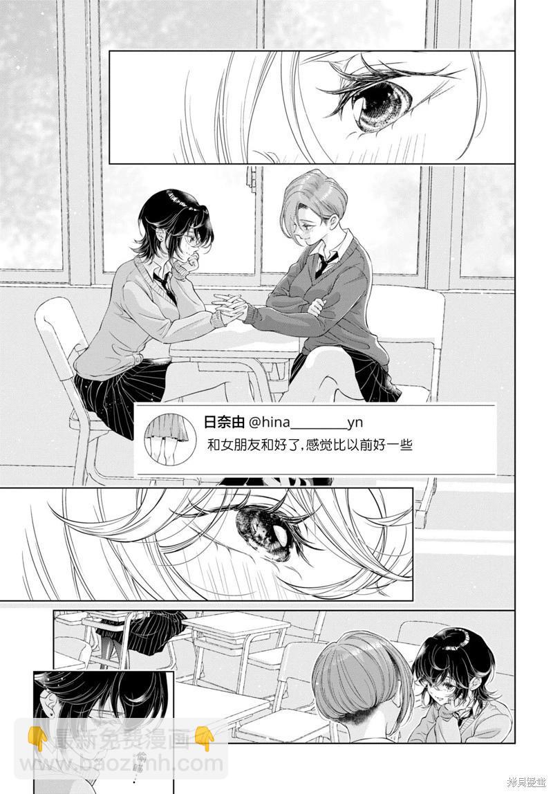 第21话3