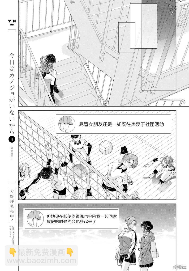 第21话5