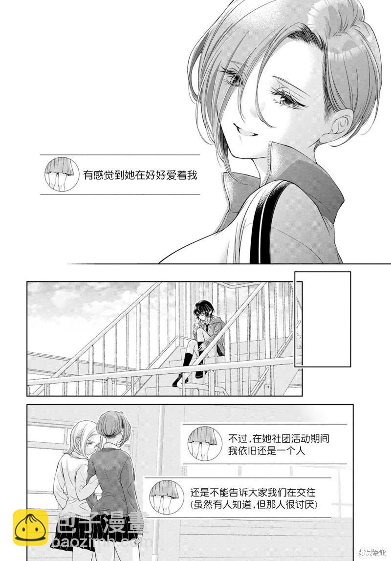 第21话6