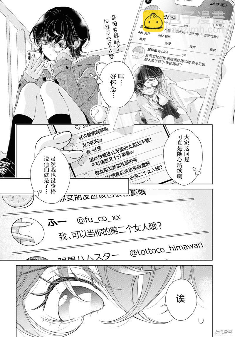 第21话8