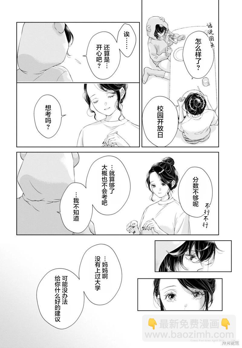 第23话14