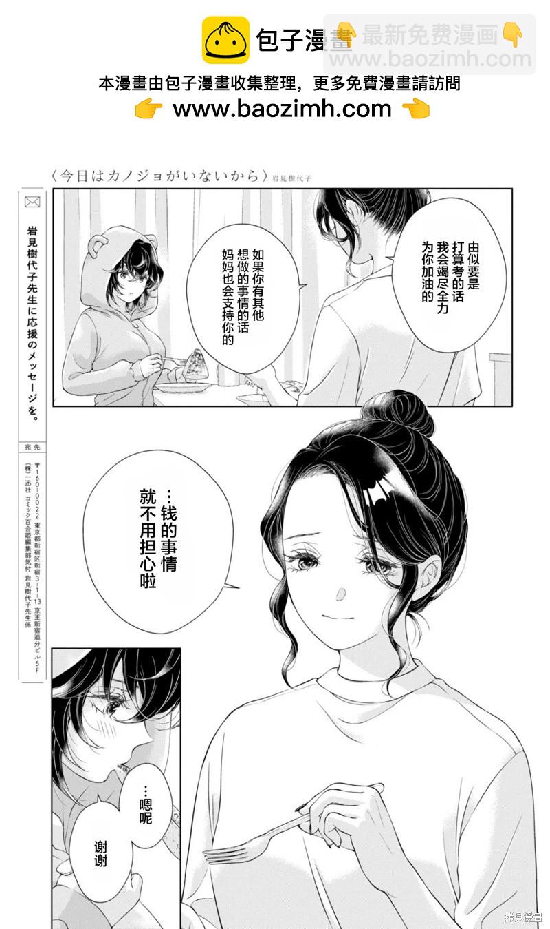 第23话15