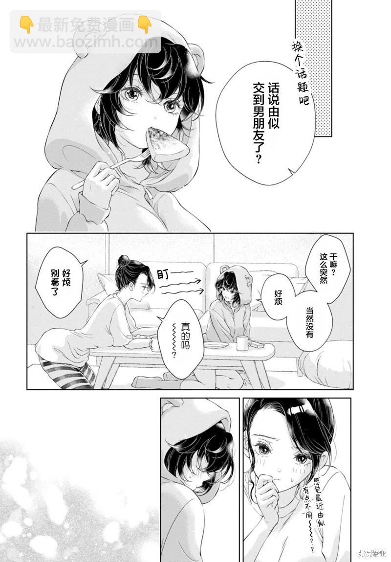 第23话16