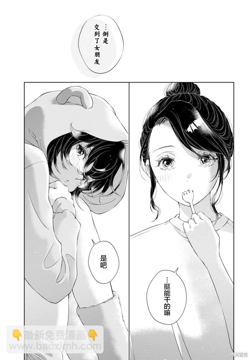 第23话17