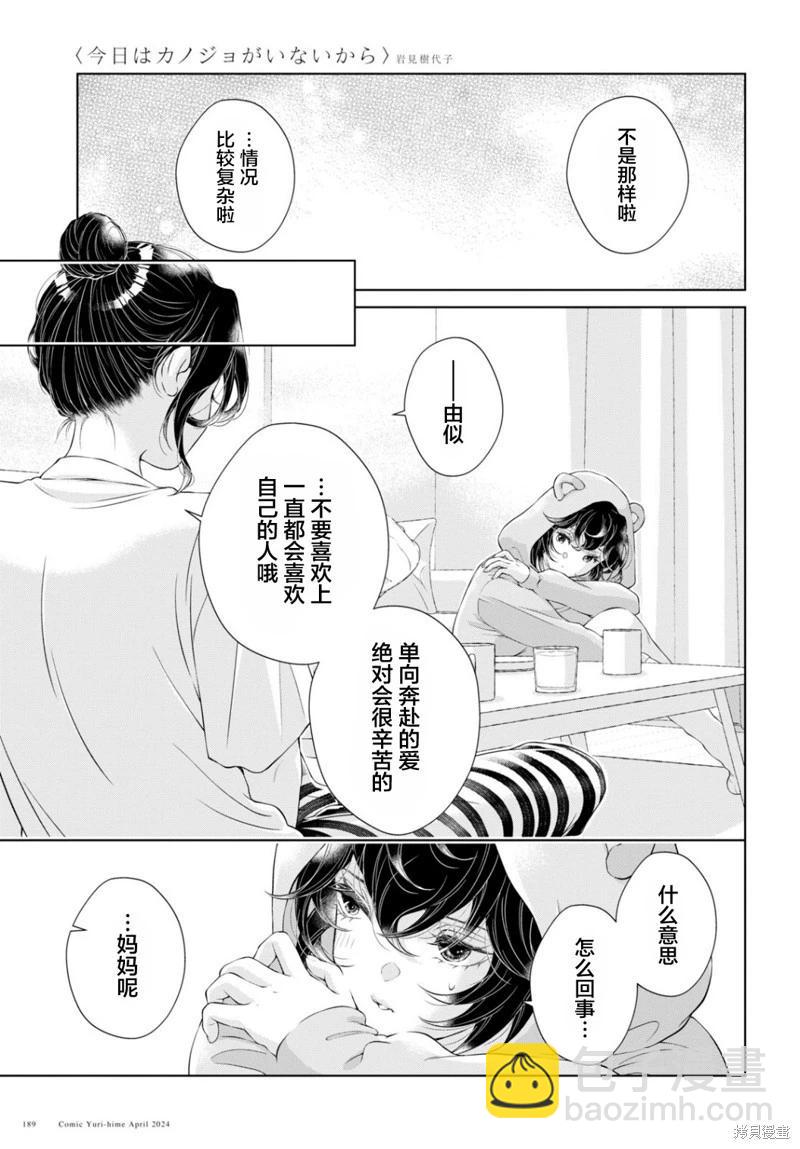 第23话19