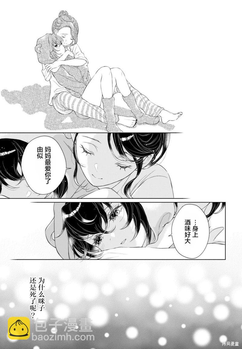 第23话21