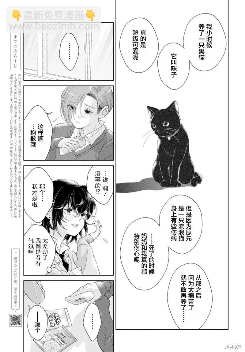 第23话3