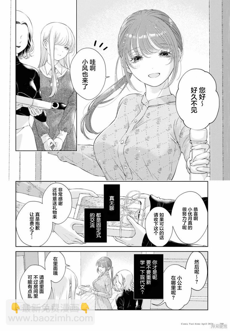 第23话30