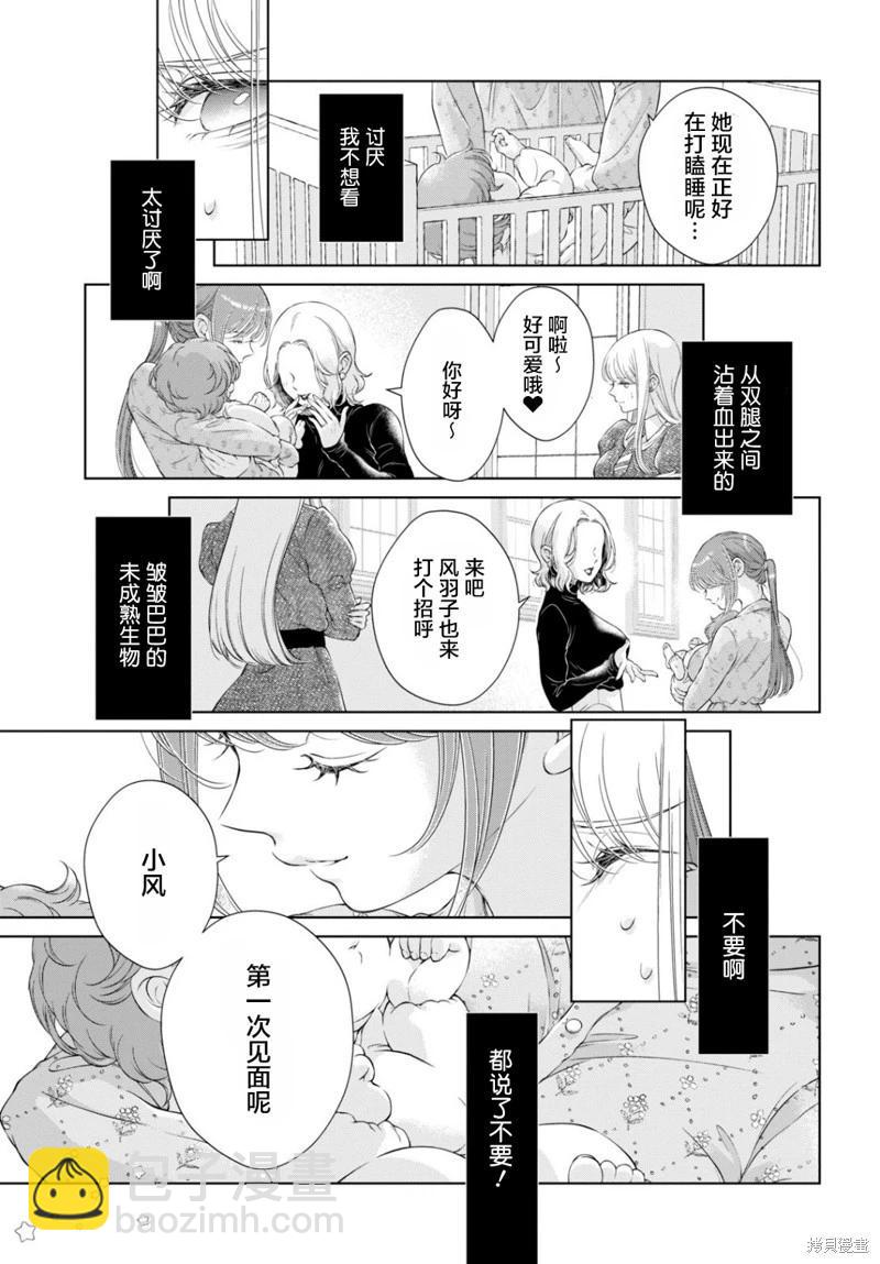 第23话31