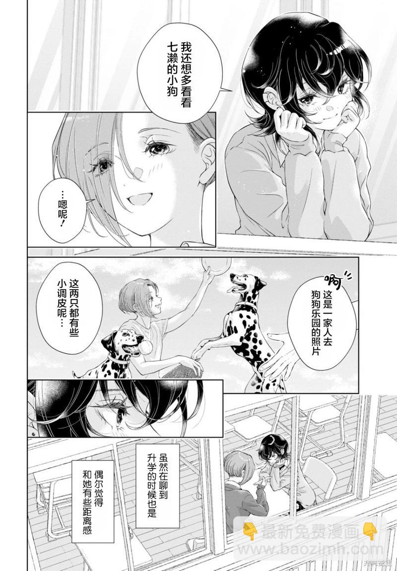 第23话4