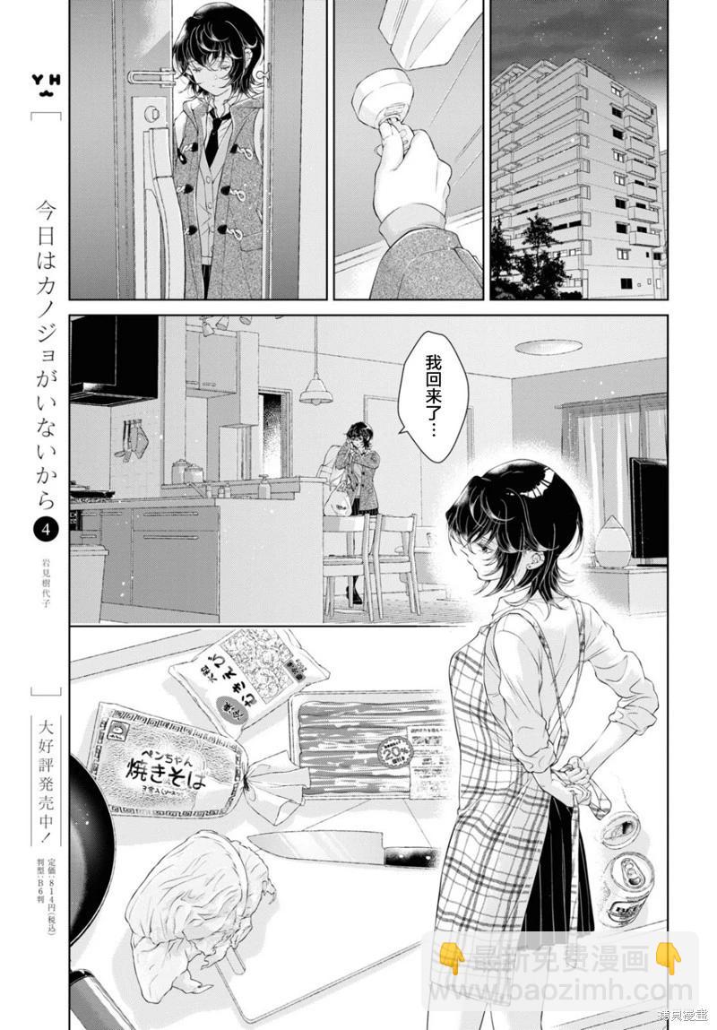 第23话7
