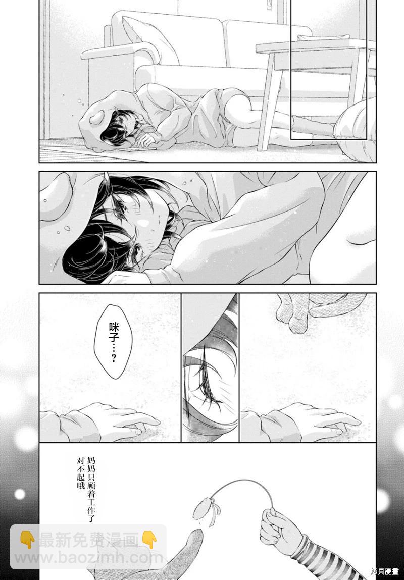 第23话9