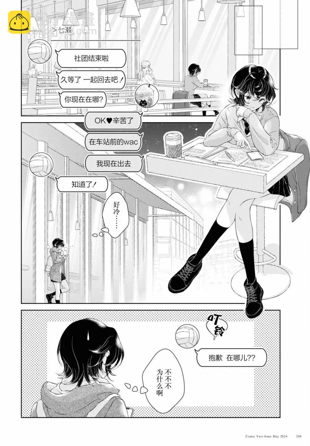 第24话13