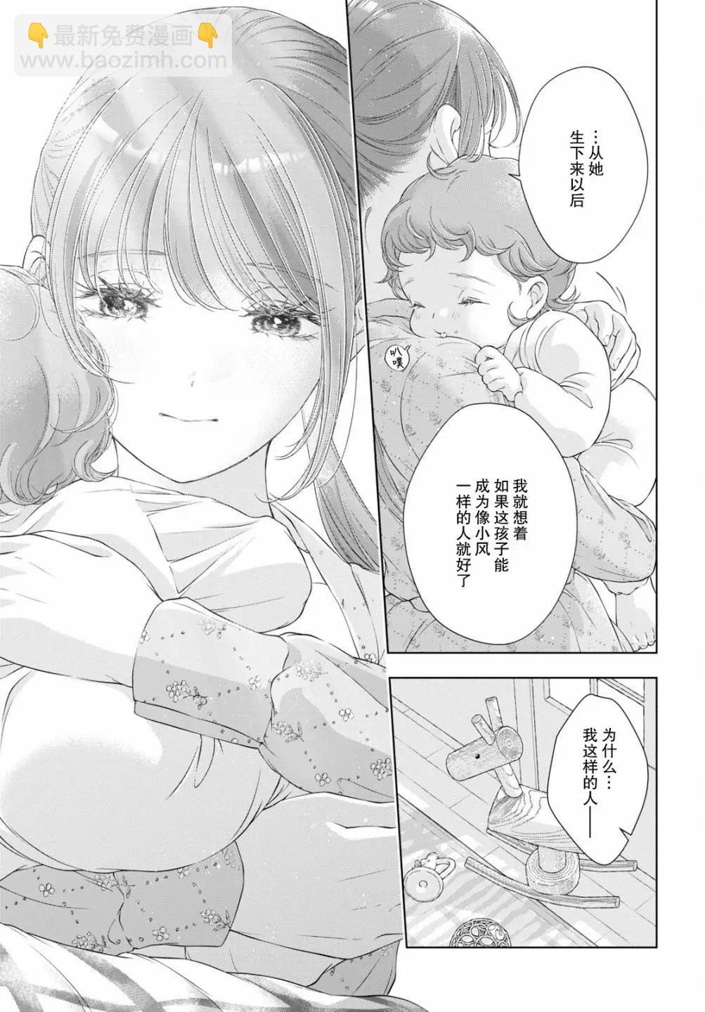 第24话8