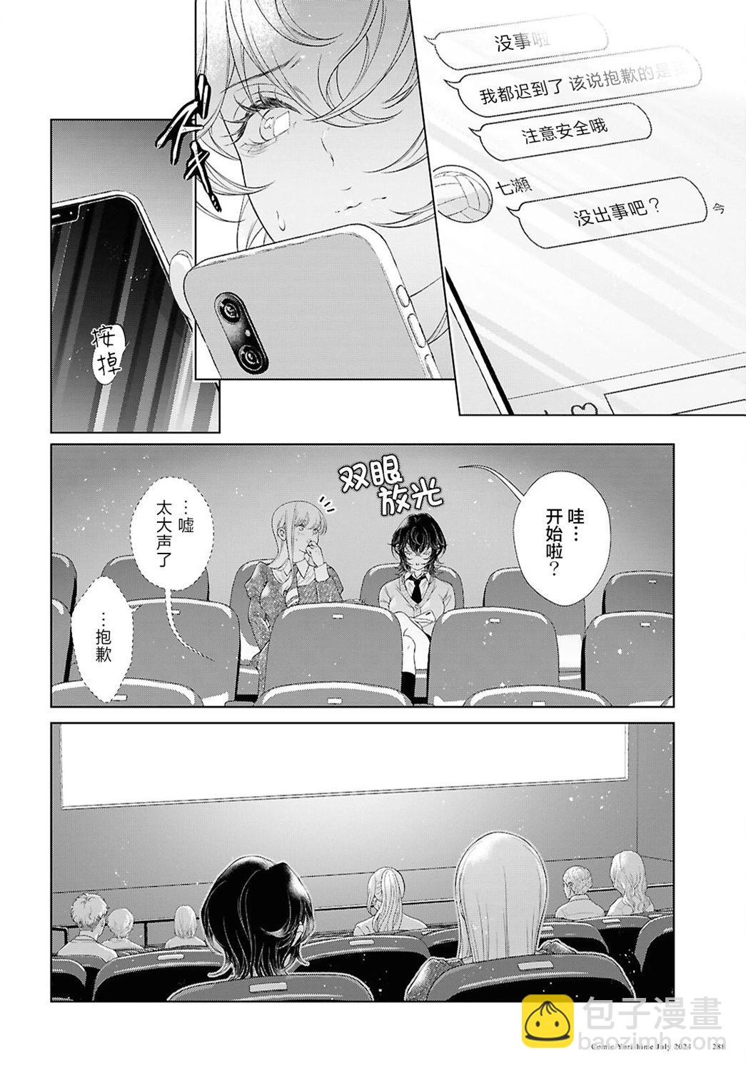 第25话19
