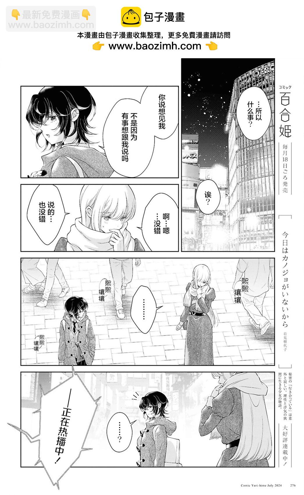 第25话7