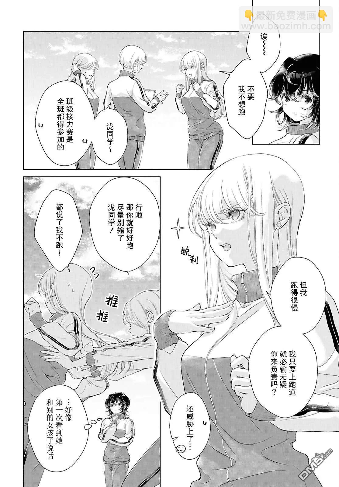 第26话11