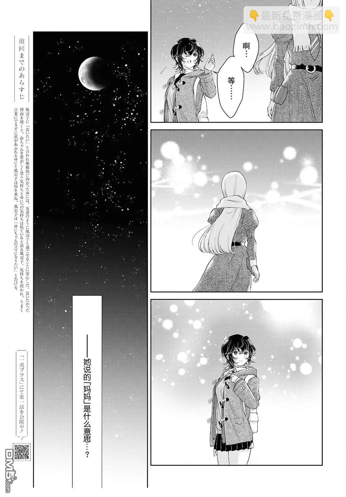第26话2