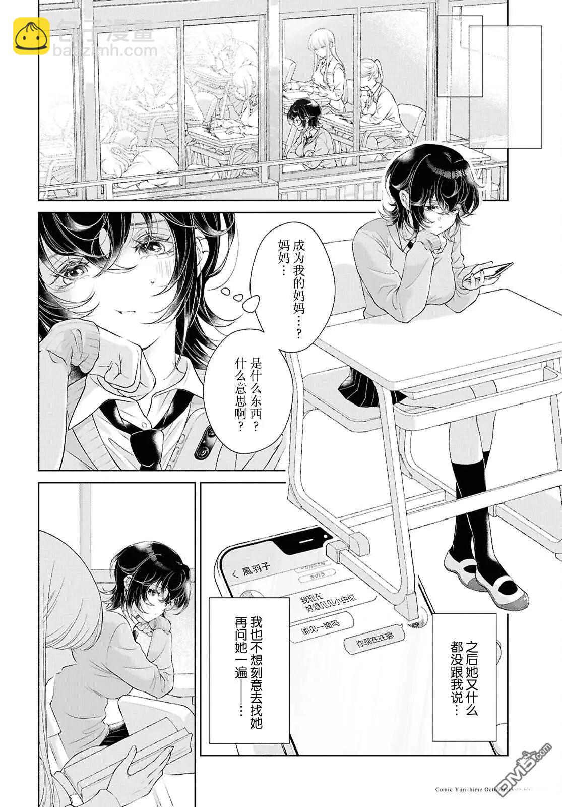 第26话3