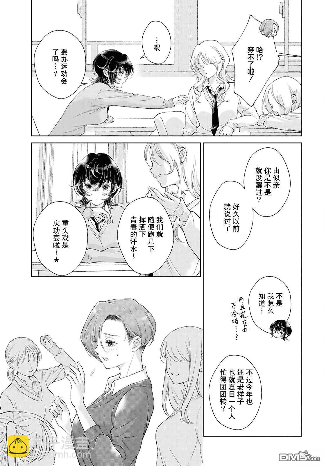 第26话6