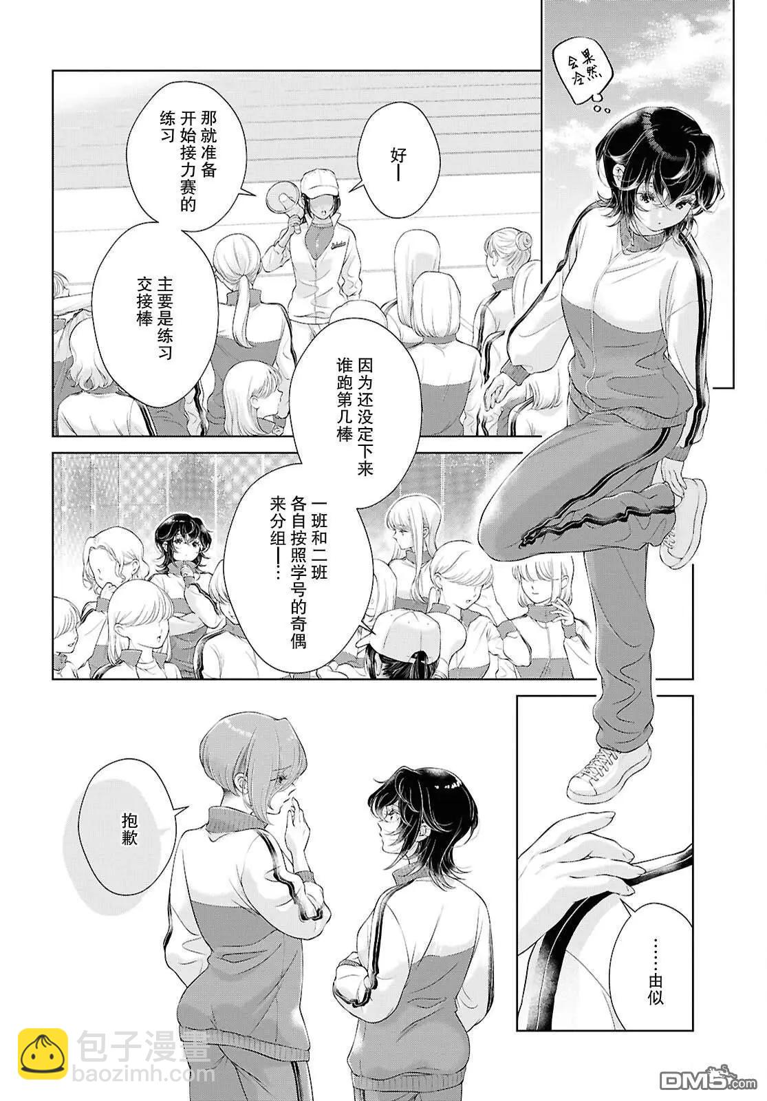 第26话7