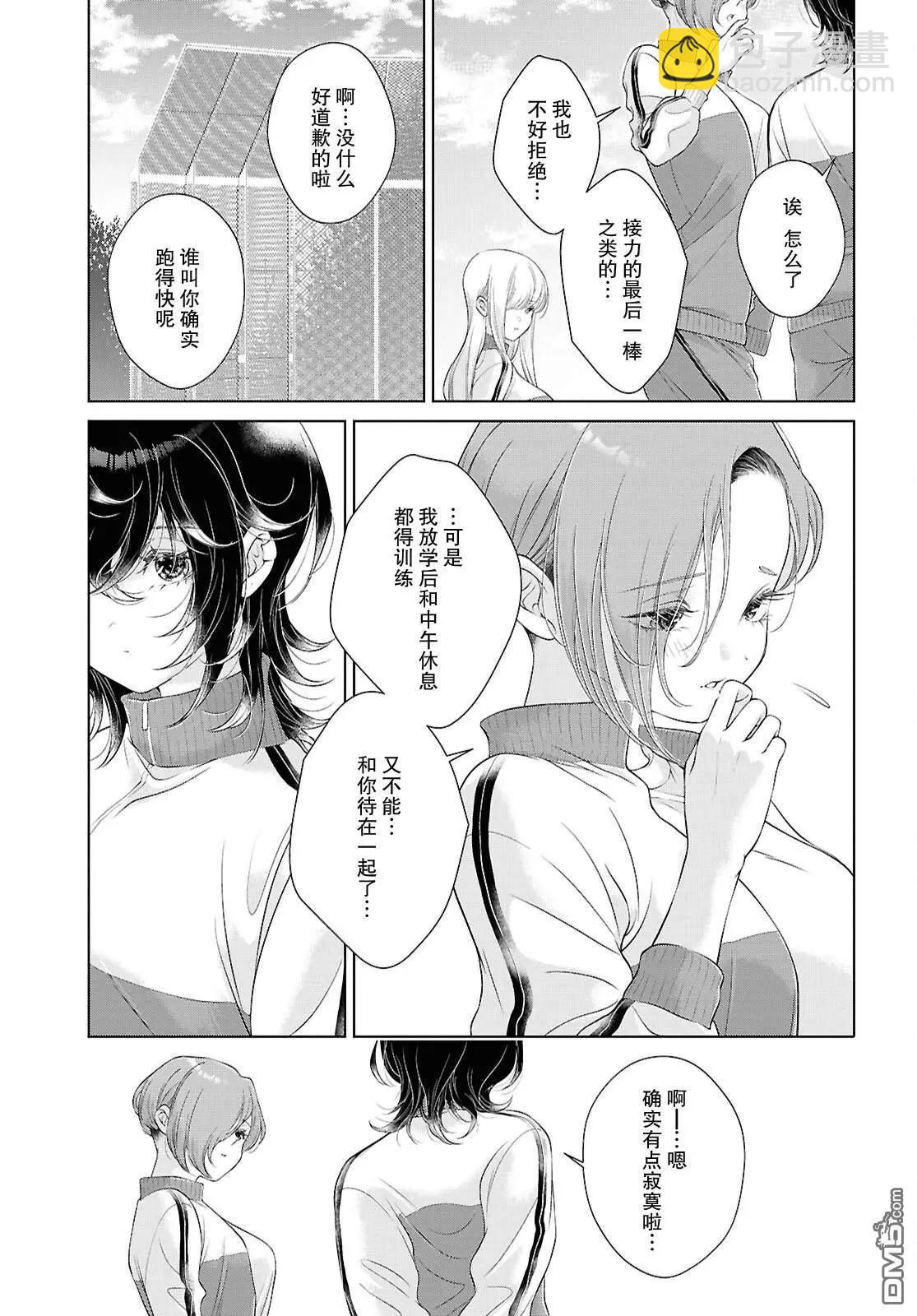 第26话8