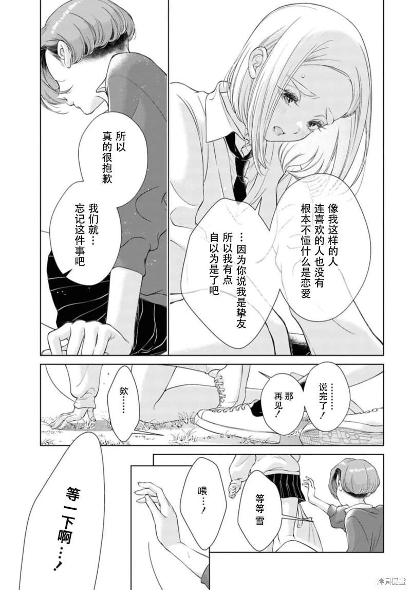 第28话10