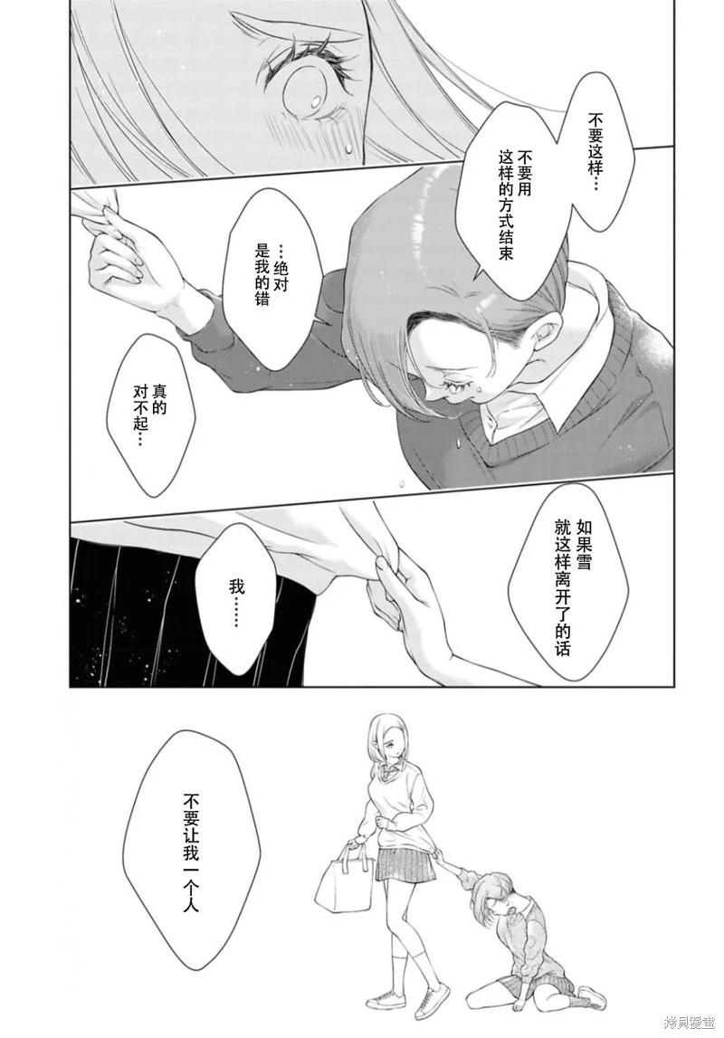 第28话12