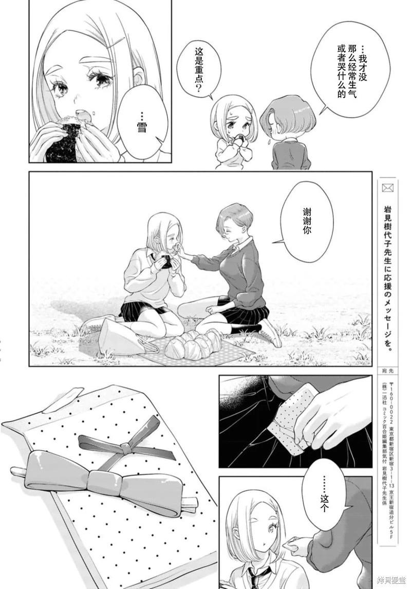 第28话17
